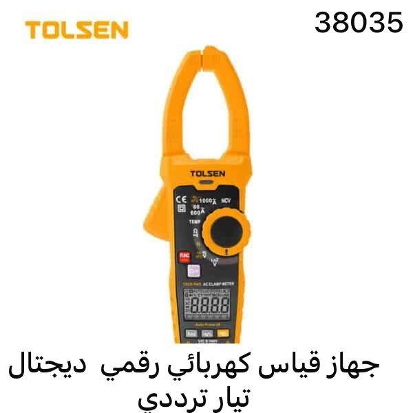 جهاز قياس كهرباء رقمي ديجيتال