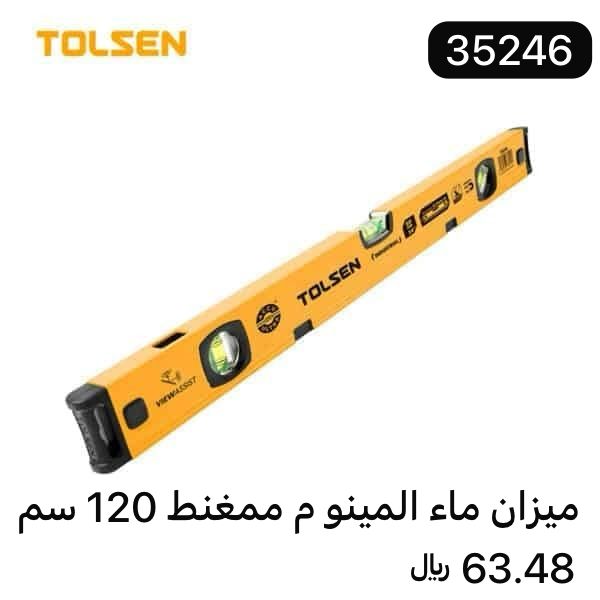 ميزات ماء المنيوم ممغنط